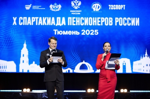 Спартакиада пенсионеров России
