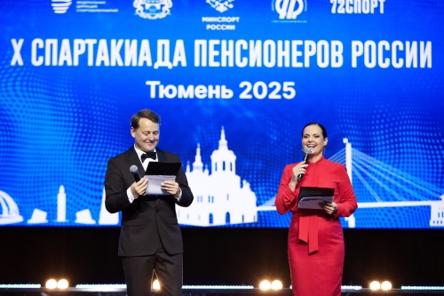 Спартакиада пенсионеров России