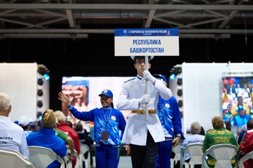 Спартакиада пенсионеров России