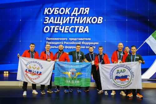 Кубок для защитников отечества