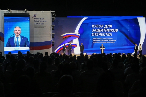 Кубок для защитников отечества