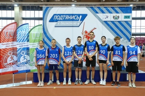 Фестиваль ГТО среди школьников