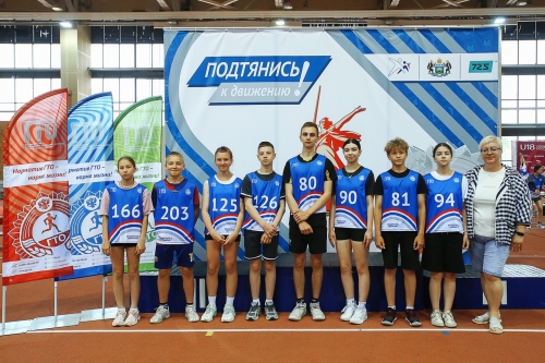 Фестиваль ГТО среди школьников