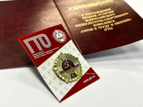 Дополнительные баллы за знаки отличия ГТО